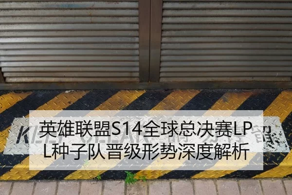 ying-xiong-lian-meng-quan-qiu-zong-jue-sai-zhong-zi-dui-jin-ji-xing-shi-shen-du-jie-xi-2-782.jpg