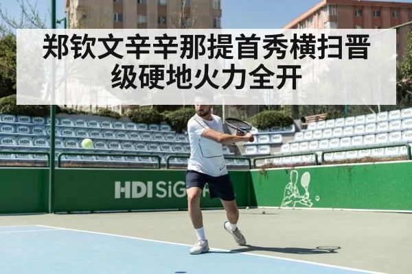 tennis forehand shot