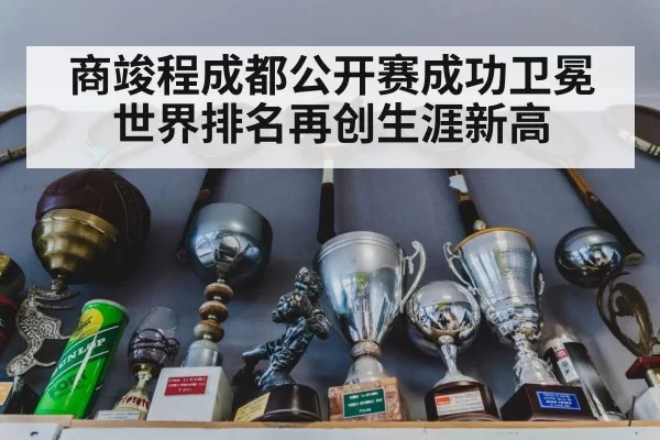 tennis trophy