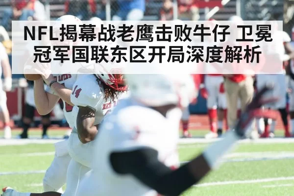 American football quarterback throwing pass